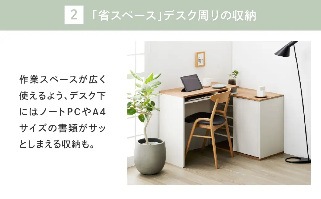 朝日木材 スライドデスク RDS-7014DE-WH 家具 机 デスク スライド 収納 愛知県 豊橋市