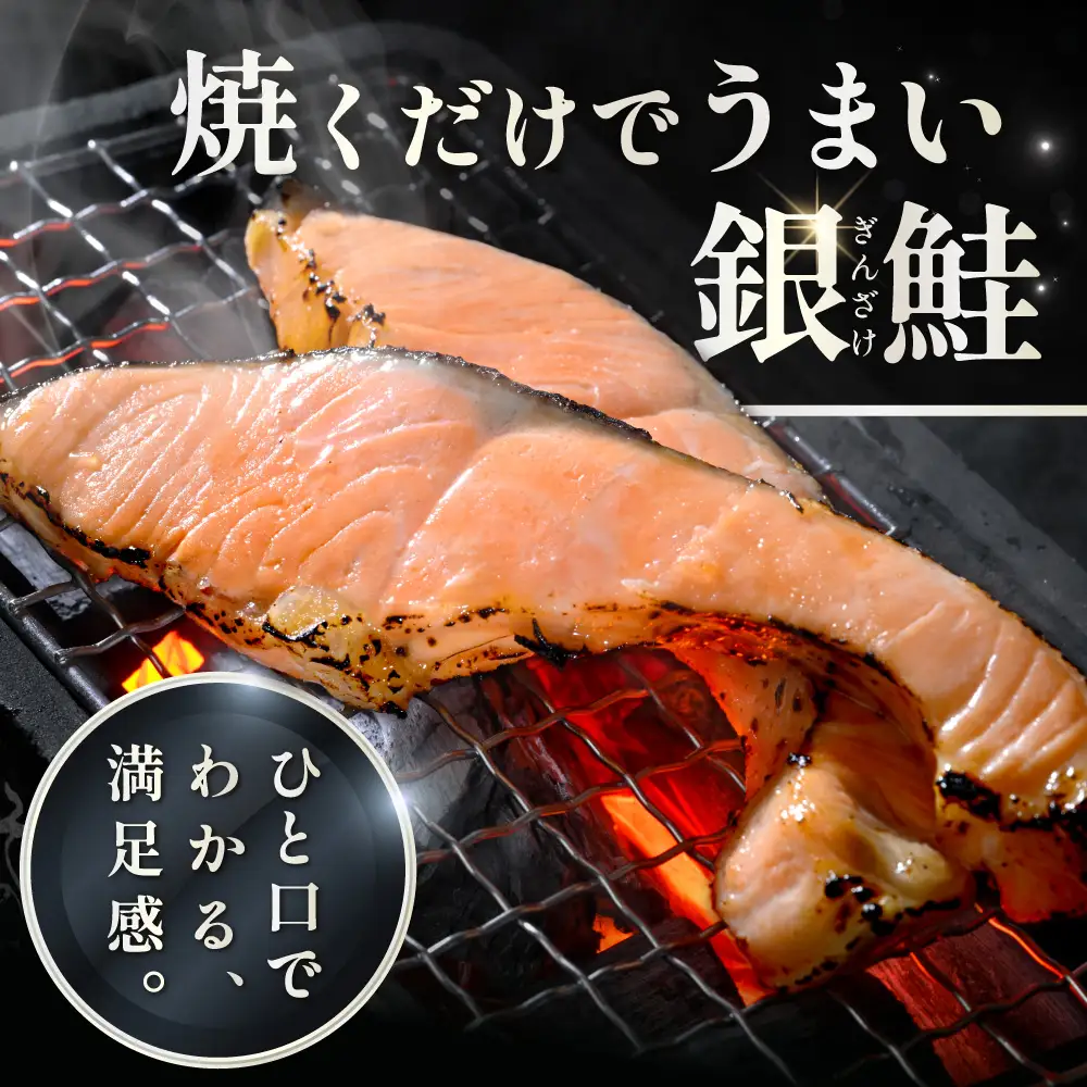 ★TZ 塩銀鮭切身 1.5kg 【MT000TZ00】
