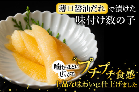[鮭匠ふじい]いくら80g×2P・味付数の子120g×3P B-42018