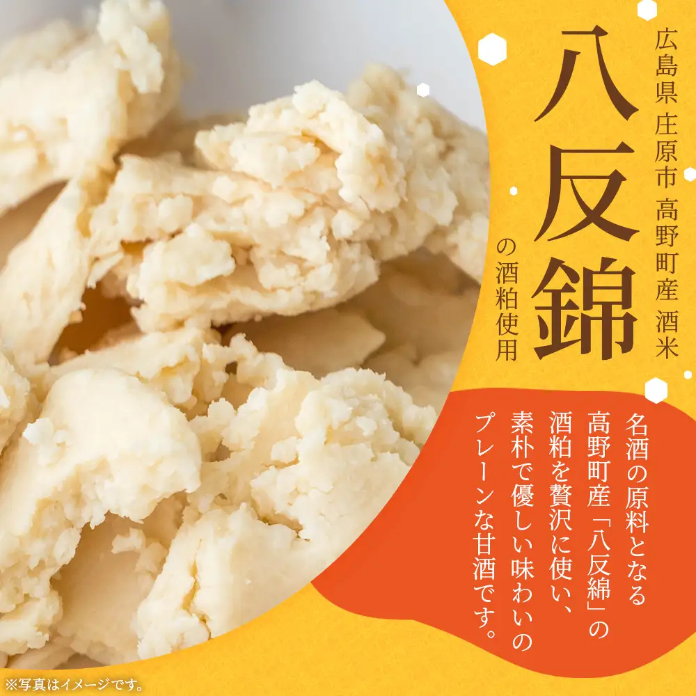 本甘酒 170g×9個セット | あまざけ 甘酒 合計1.53kg ドリンク