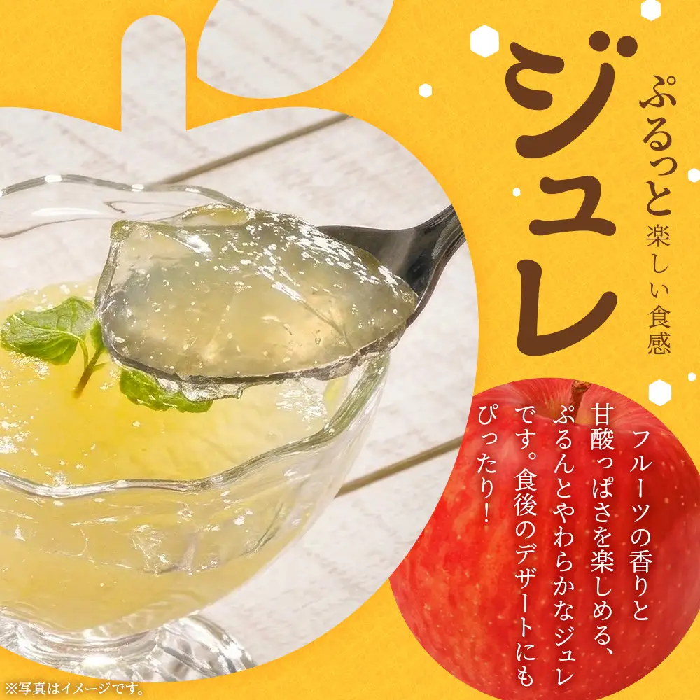 飲むりんごジュレ170g×7個セット | 合計1.19kg ドリンク リンゴ 林檎 果物 フルーツ ゼリー