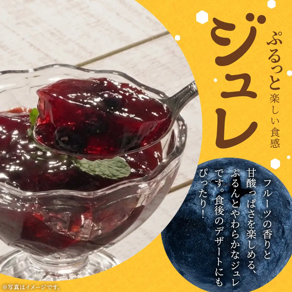 飲むブルーベリージュレ 170g×7個セット | 合計1.19kg ドリンク ブルーベリー フルーツ 果物 ジュレ