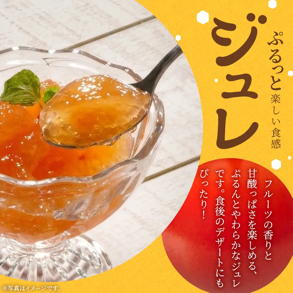 飲むトマトジュレ 170g×7個セット | 合計1.19kg ドリンク とまと トマト 野菜 ジュレ やさい ゼリー