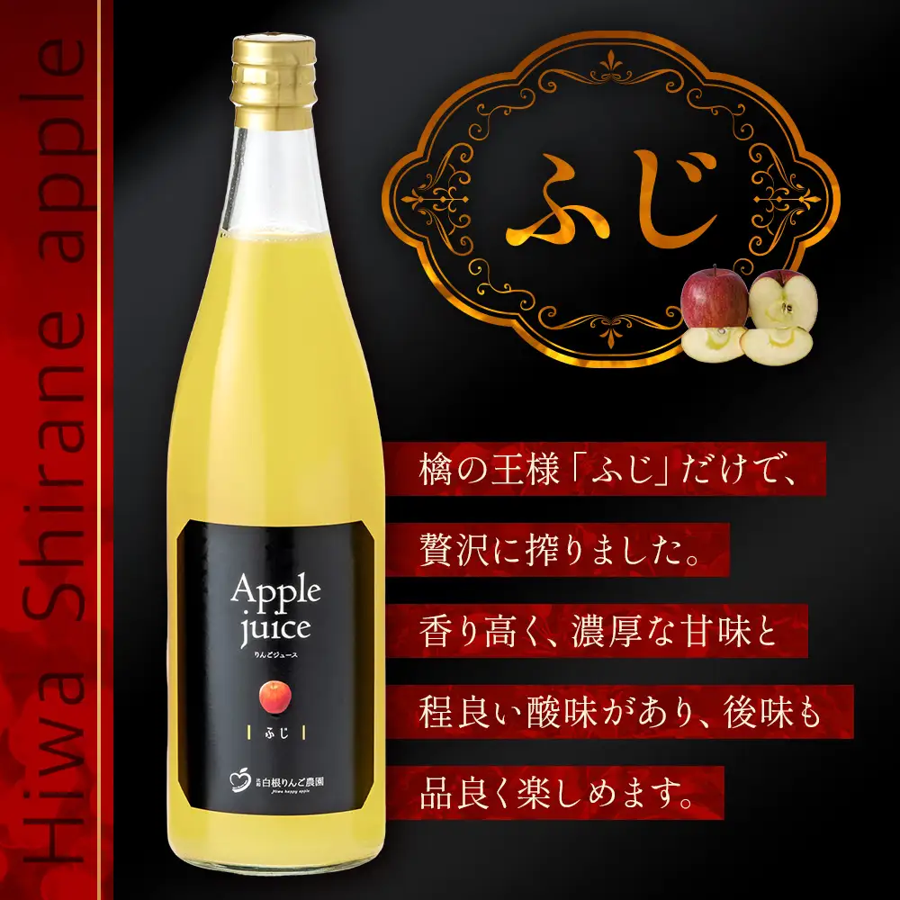 白根りんご農園 プレミアムギフトセット 化粧箱入 | シードル 果実酒 りんご 林檎 リンゴ 100%りんごジュース りんごジャム 焼肉のたれ