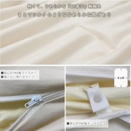 【クィーン】オーガニックコットンなめらか80サテン掛ふとんカバー(210×210cm)　キナリ【1738427】
