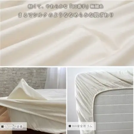 【シングル】オーガニックコットンなめらか80サテンボックスシーツ(100×200×30)キナリ【1738434】