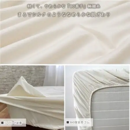 【クィーン】オーガニックコットンなめらか80サテンボックスシーツ(160×200×30)キナリ【1738444】