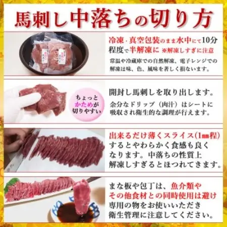 訳あり馬刺し 中落ち赤身 200g★専用タレ2個付き【配送不可地域：離島】【1741604】