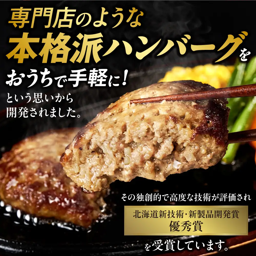 穴のあいたビーフハンバーグ 150g×20個｜ハンバーグ ビーフ 冷凍 総菜 北海道産 北海道 石狩市