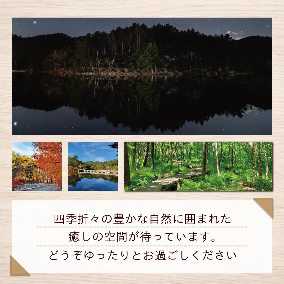 宿泊体験館きこり ペア宿泊券(1泊2食付) ITTAP001