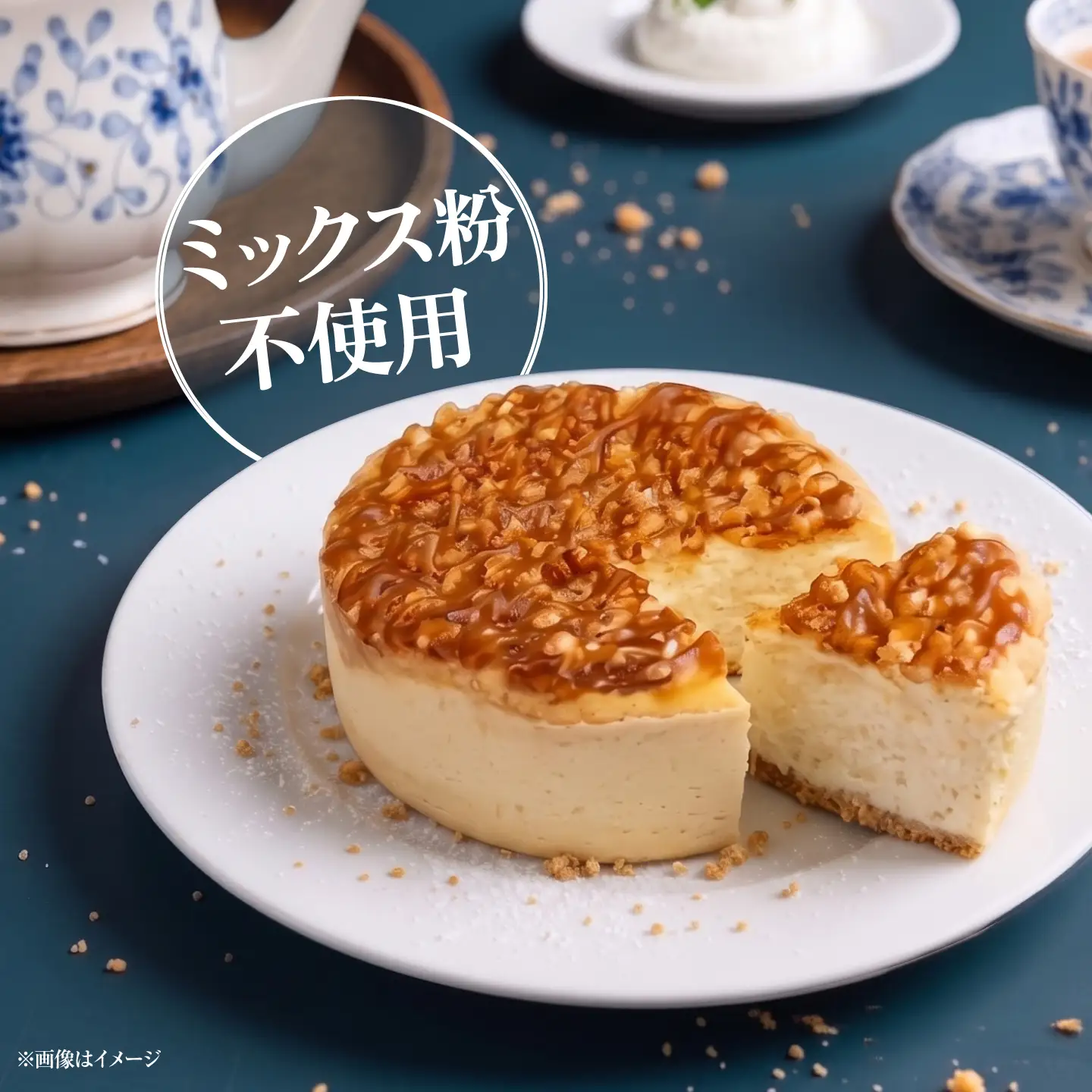 【訳あり】【数量限定50セット】濃厚チーズケーキ 1台（直径 約11.5cm）【ファミール製菓株式会社】[AKCI033]