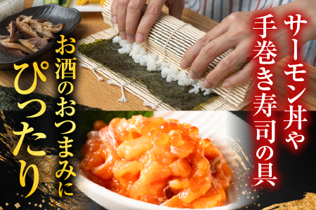 【北海道根室産】[鮭匠ふじい]漬けサーモン丼の具16P C-42025