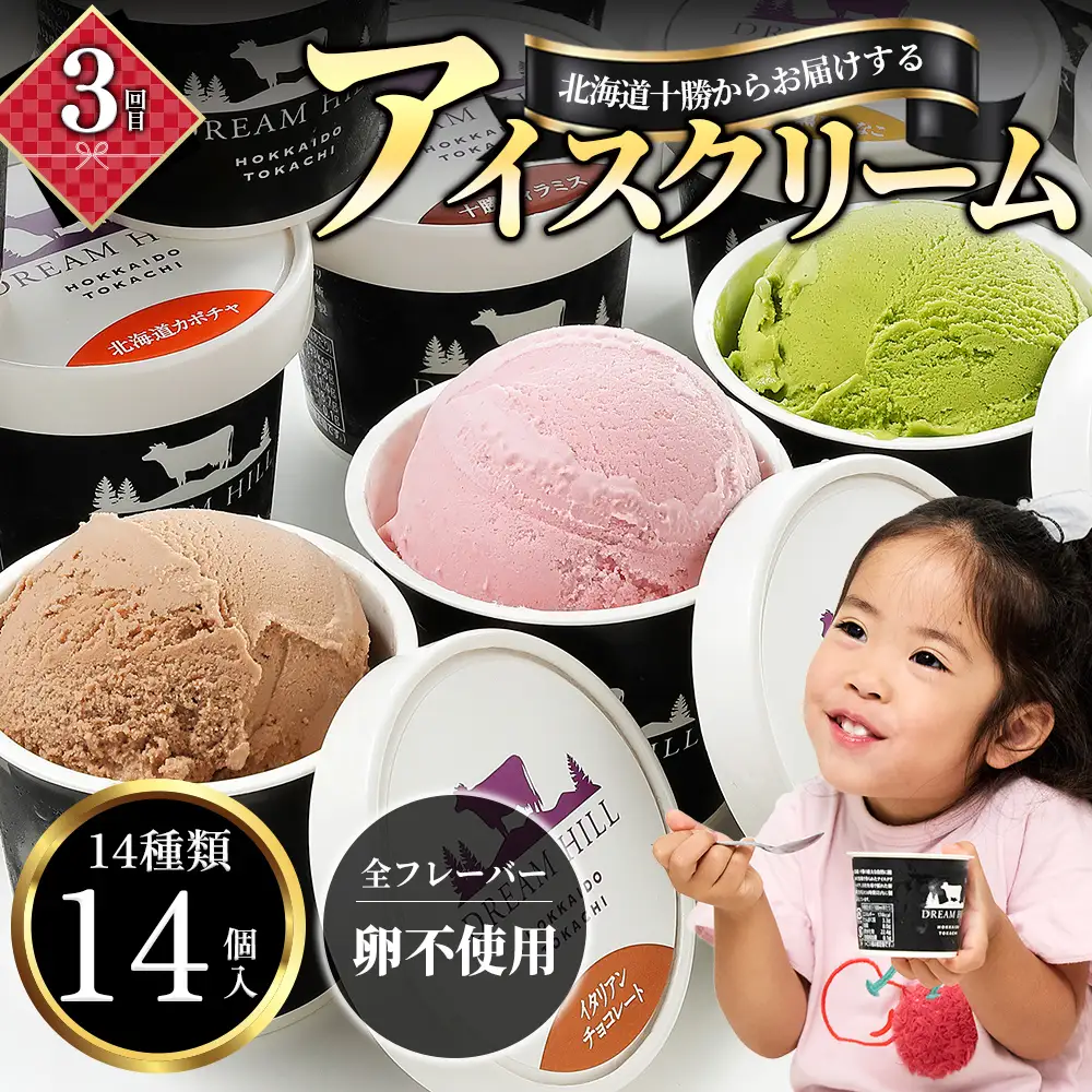 ドリームヒル 牧場の幸まるごと 5ヵ月 定期便 Aコース 5回定期便 バスクチーズケーキ 牛タン サガリ アイス アイスクリーム ハンバーグ ソフトクリーム 国産 北海道 牛 肉 牛肉 国産牛 お菓子 スイーツ 牛肉 焼肉 冷凍