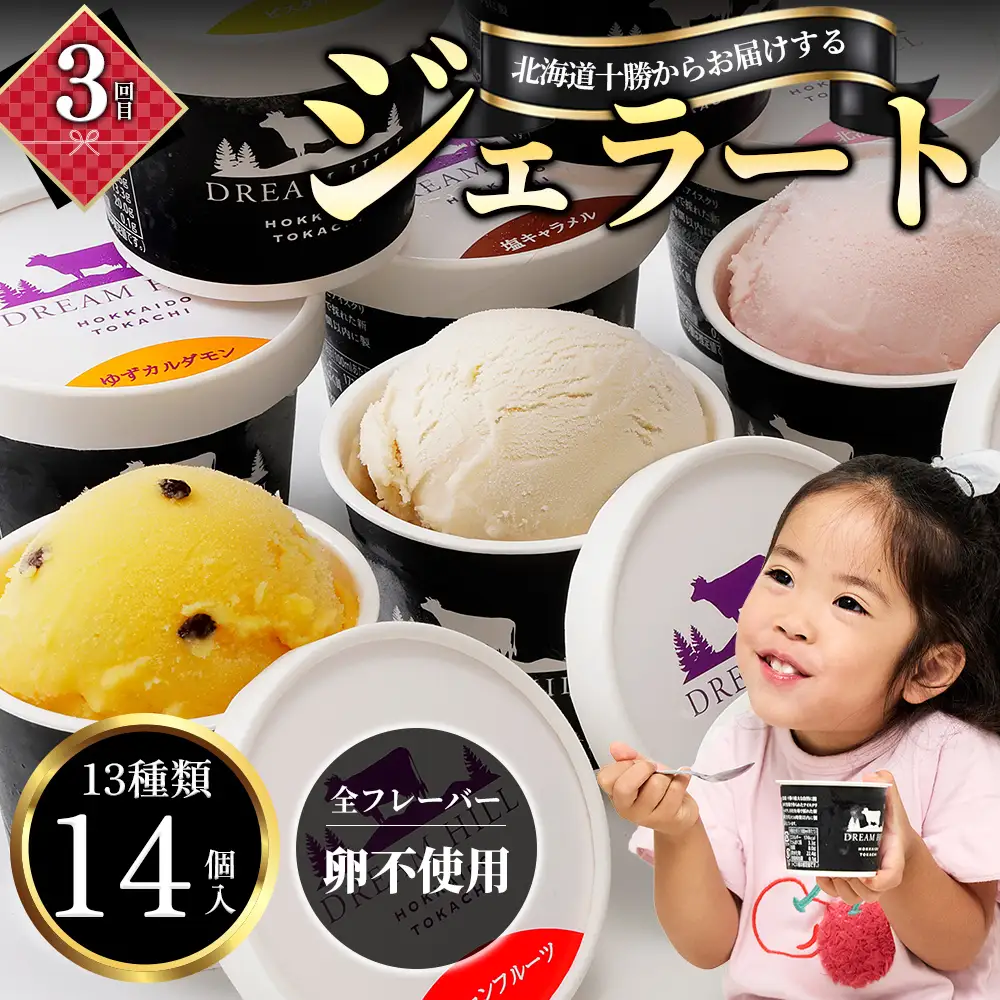 ドリームヒル 牧場の幸まるごと 5ヵ月 定期便 Bコース 5回定期便 バスクチーズケーキ 牛タン サガリ アイス ジェラート ハンバーグ ソフトクリーム 国産 北海道 牛 肉 牛肉 国産牛 お菓子 スイーツ 牛肉 焼肉 冷凍