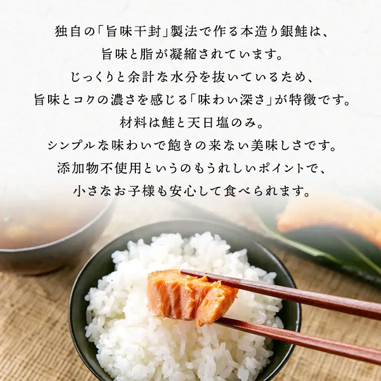 【お中元用】ねだち&nbsp;本造り銀鮭（1.25kg）