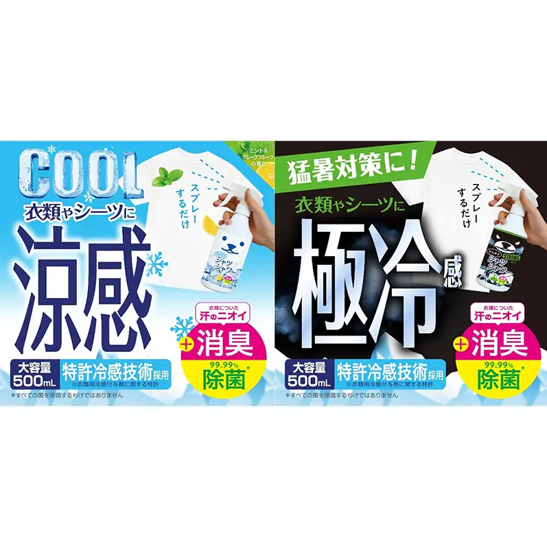 ひんやりシャツシャワー＆ひんやりシャツシャワーストロング 2本セット 夏 暑さ対策 冷感 爽快感 冷涼感 汗臭 加齢臭 消臭 除菌効果 スプレー ミント 節電 節電対策 東京都 墨田区