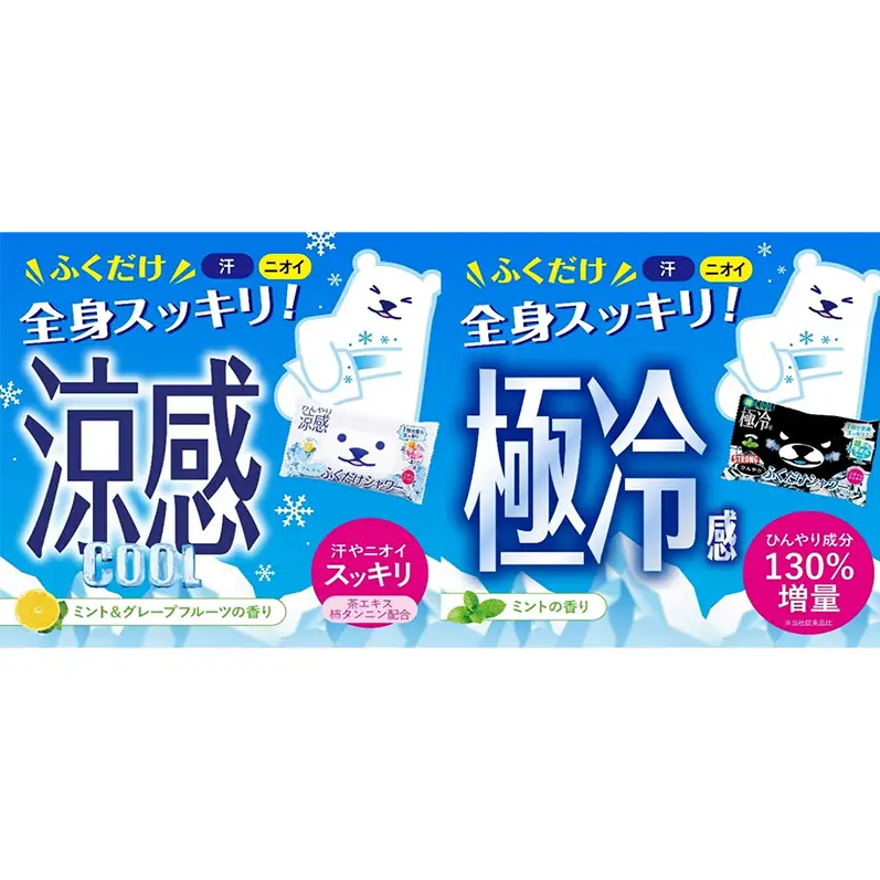 ひんやりふくだけシャワー＆ひんやりふくだけシャワーストロング12個セット 夏 暑さ対策 冷感 爽快感 冷涼感 汗臭 加齢臭 消臭 除菌効果 冷感シート ミント 節電 節電対策 東京都 墨田区