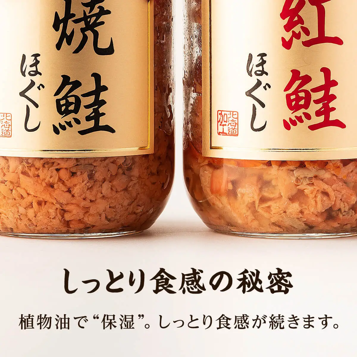 鮭ほぐし 4本セット 計800g 焼鮭×3 紅鮭×1 フレーク ほぐし フレーク