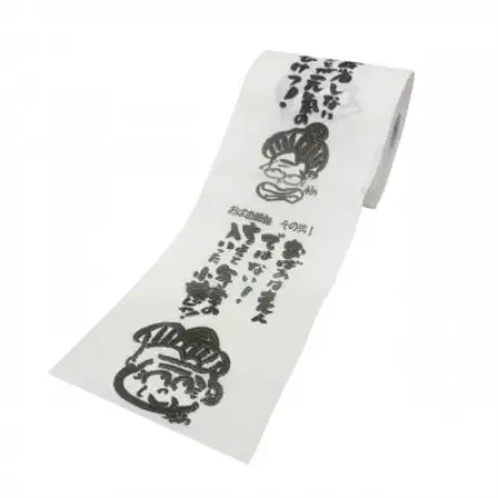 おばあのトイレットペーパー8入【1739203】