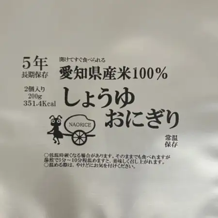 防災用備蓄おにぎり4種セット【1732782】