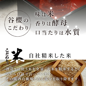 谷櫻の芋酒「あけのGT」セット　-米とさつまいものお酒-　酒 醸造酒 谷櫻  山梨県産米 あけの金時 720ml×2本セット 飲み比べ ギフト 贈り物 家飲み 贈答 母の日 父の日 [h051]