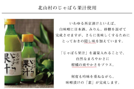 じゃばら味噌漬け　ぶり10切れ入り＜訳ありじゃばらポン酢付き＞【snn303】