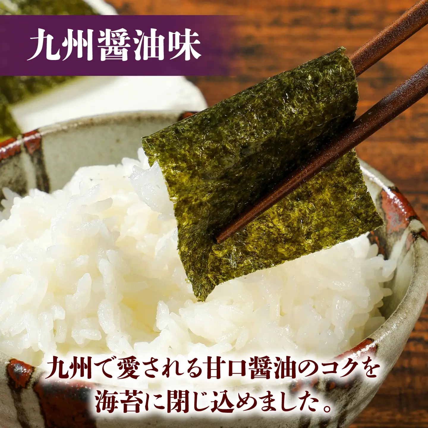 有明海産海苔 初摘み 有明美人詰合せ（九州醤油味 ＆ 明太子風味） 36袋 吉富町/株式会社吉浦コーポレーション 海苔 有明 のり 有明海産 味付 味付け海苔 味付けのり 味海苔 味のり ご飯 朝食 おにぎり おつまみ[BGAD090]