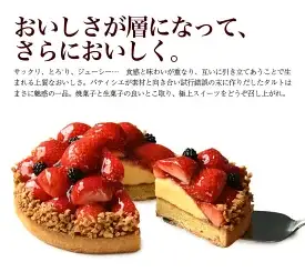 山盛りイチゴタルト | スイーツ デザート ケーキ 苺 イチゴ 春日井市 タルト