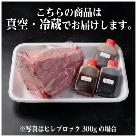 飛騨牛 ヒレブロック約1kg(約500g×2)タレ付き【冷蔵便】A4～A5等級 黒毛和牛【配送不可地域：離島】【1742497】