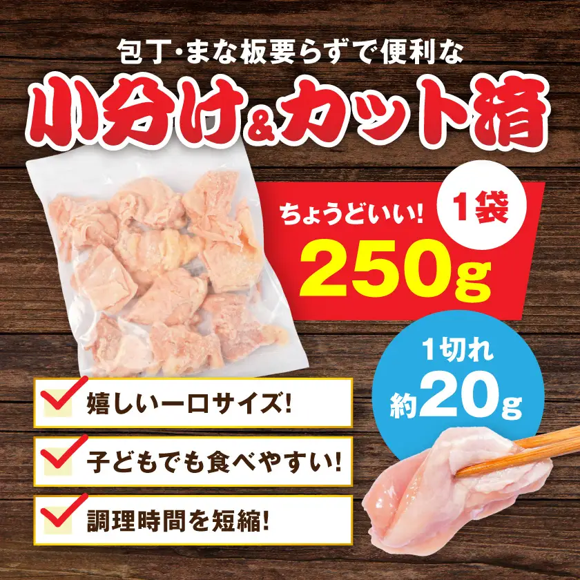 【訳あり】宮崎県産鶏モモ肉IQFカット済5kg〔18-15-011-5000g〕_(都城市) 宮崎県産鶏 もも肉 唐揚げ チキン南蛮 煮物 鍋物 カット済み バラ凍結 一口サイズ