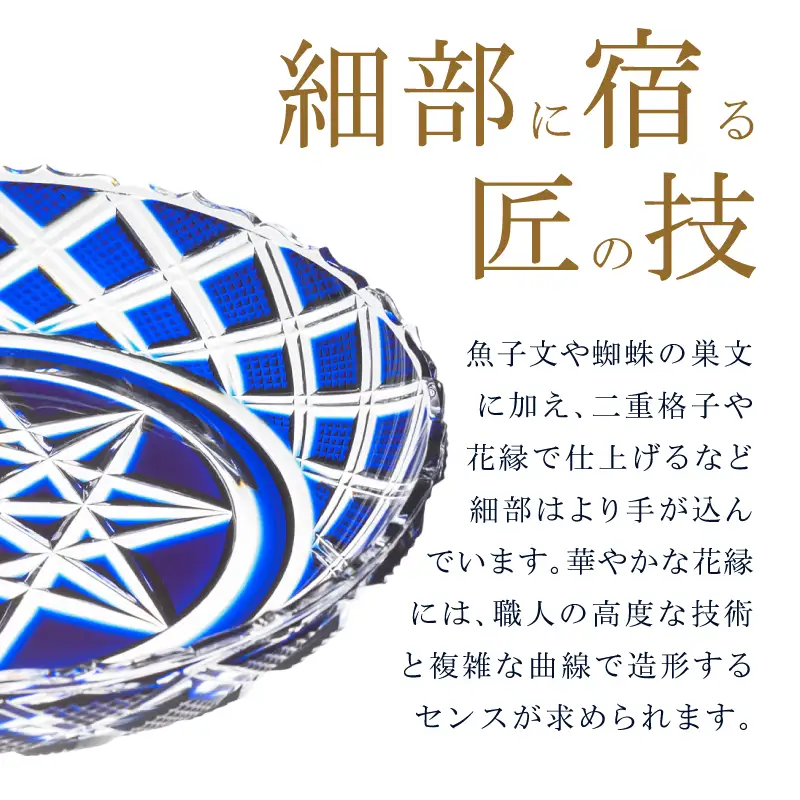 島津薩摩切子 中皿 C-60 金赤 K010-053_03 薩摩切子 切子 伝統工芸品 皿
