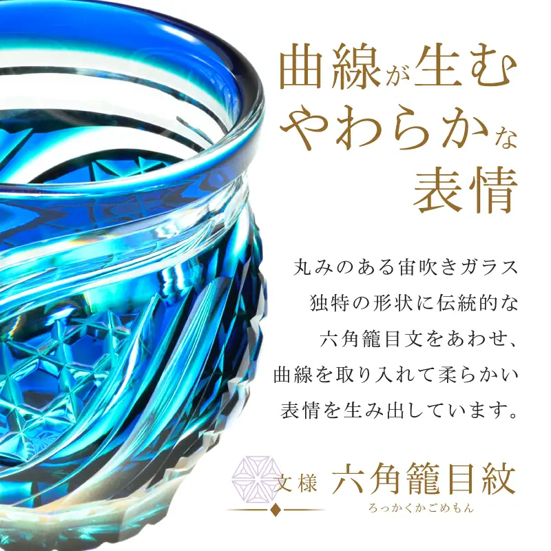 島津薩摩切子 片口 C-201 蒼黄緑 K010-058_03 薩摩切子 切子 伝統工芸品 グラス