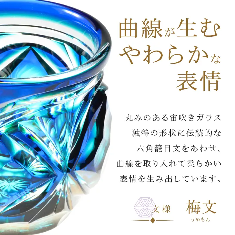 島津薩摩切子 片口 C-202 ルリ緑 K010-059_02 薩摩切子 切子 伝統工芸品 グラス