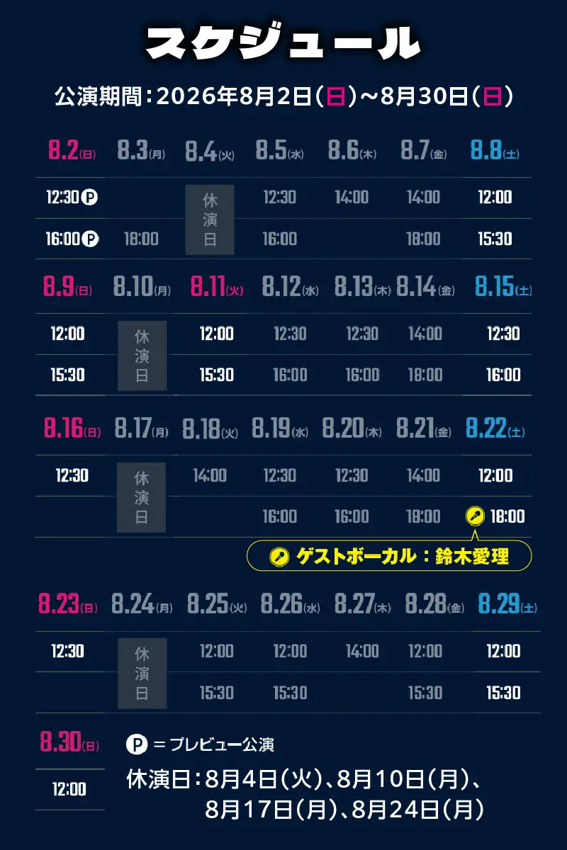 【土日祝S席】ブルーマングループ 2026 新宿公演チケット 0189-002-S08