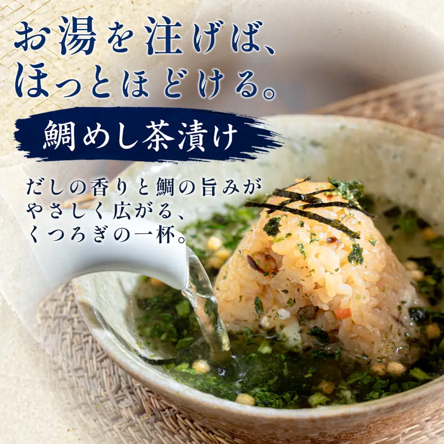 天然真鯛 鯛めしおにぎり 10個 冷凍 個包装 1個80g 大月町産米使用 レンジ 簡単 お弁当 行楽 茶漬け だし茶漬け おむすび 冷凍おにぎり 海鮮 魚介 真鯛 鯛 高知県 大月町