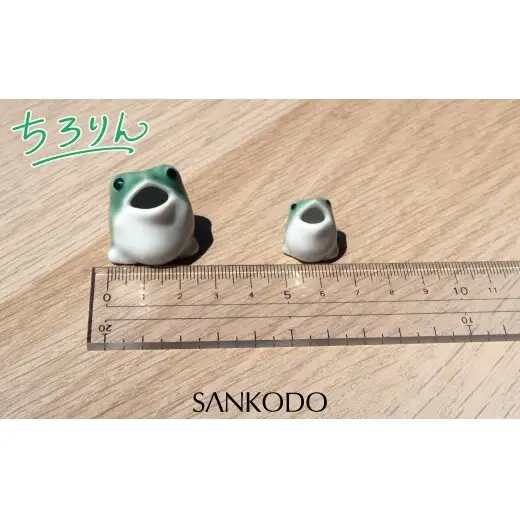 「有田焼ミクロス」ちろりん カエル 緑・黄 大セット【三光堂商店】 置物 オブジェ 有田焼 カエル かえる 縁起物 玄関 可愛い かわいい 癒し インテリア ギフト プレゼント A12-241