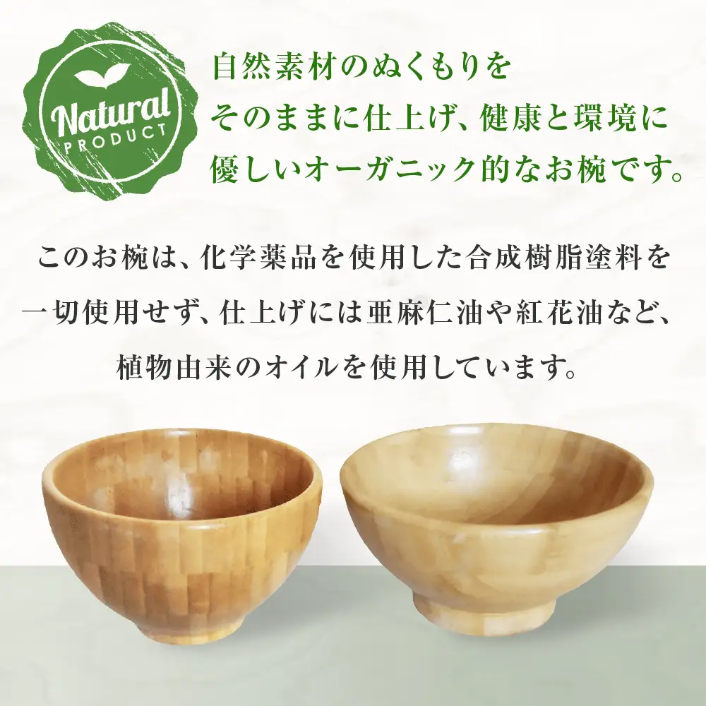お椀 竹製 2セット 箸付  （ BW1-1 BW2-1 各2個 竹染箸 4膳 ） 食器 自然素材  植物由来オイル使用 オーガニック 化学薬品不使用 宮城県 宮城 石巻市 石巻