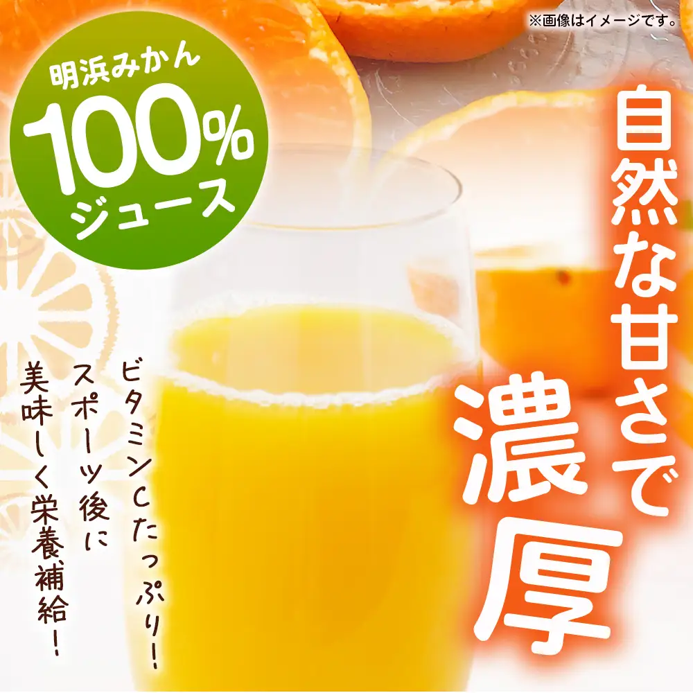 ＜愛媛県明浜産 天晴みかんジュース 720ml×6本セット＞ 蜜柑 みかん ミカン 果物 オレンジ 果汁 ジューシー フルーツ 温州みかん 飲料 ジュース 飲み物 セット 濃厚 株式会社笑丸 特産品 愛媛県 西予市 【常温】 『1か月以内に順次出荷予定』 AAN0060