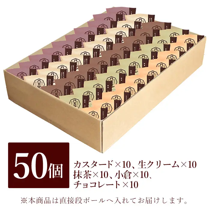 【3か月定期便】【八天堂】とろけるくりーむパン 50個(5種×各10個) 大容量セット 計3回お届け クリームパン 菓子パン スイーツ とろける食感 食べ比べ カスタード 生クリーム チョコレート 抹茶 冷凍 冷凍配送 ギフト 子どもが喜ぶ 人気 詰め合わせ 菓子 ランキング 高評価 広島県三原市 015064