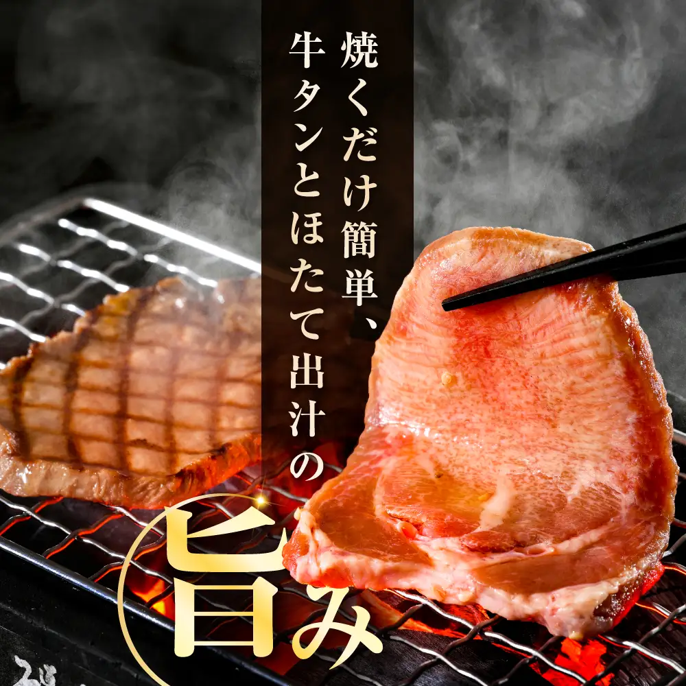味付き厚切り牛タン2㎏（500g×4）【NM0000006】
