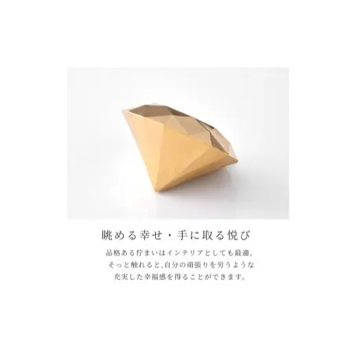 純金ダイヤモンド型オブジェ 50ｇ以上　K24　24金　金　純金　黄金　山吹色　金色　ゴールド　gold　Au  地金　金無垢　金塊　純金小物　金の置物　金製品　金のオブジェ　金運　財運　幸運　運気上昇　　K24イエローゴールド