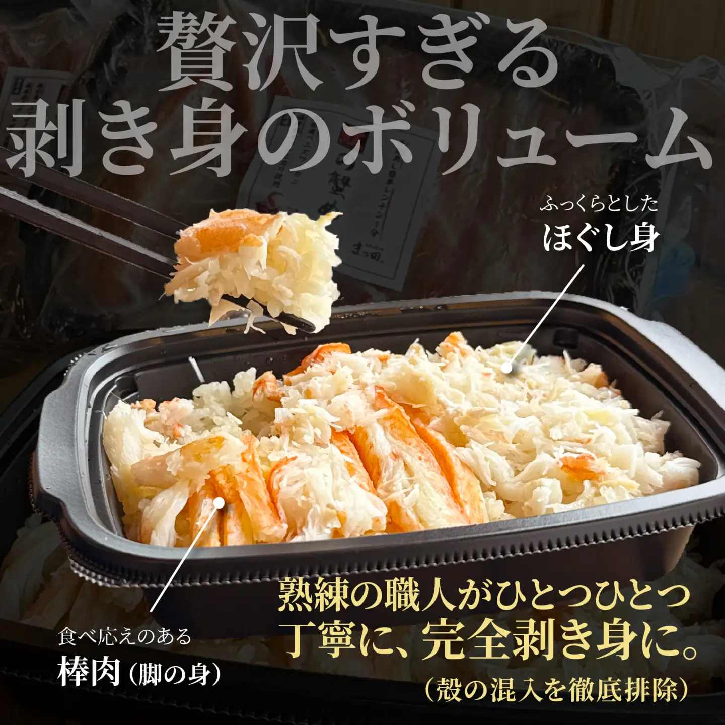 5分で出来たて！日本海 べにずわい 蟹めし 約230g 2個 [A-007026] / 紅ズワイガニ ズワイガニ