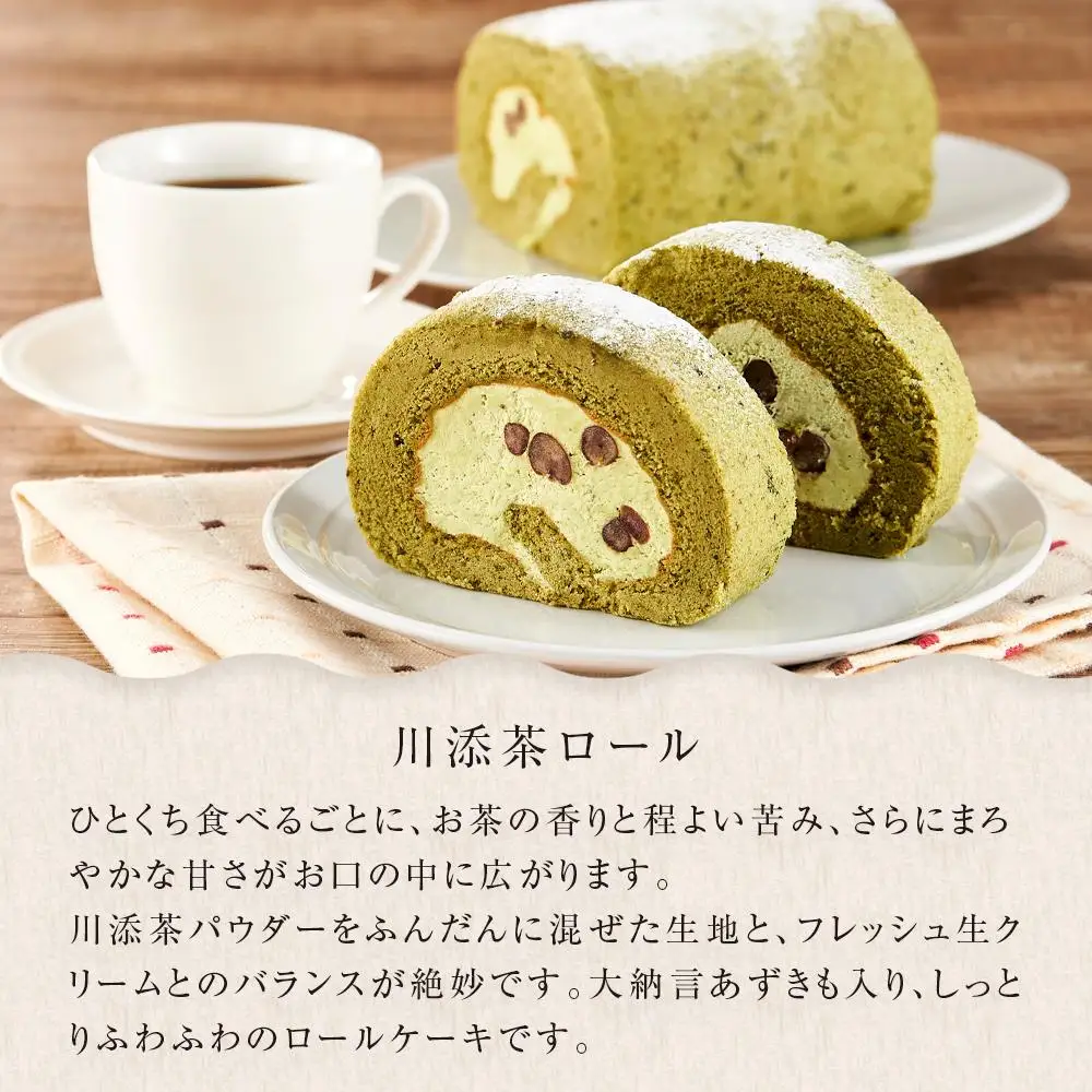お菓子 川添茶ロール１本＆アイスかげろう（２個入×５パック）セット