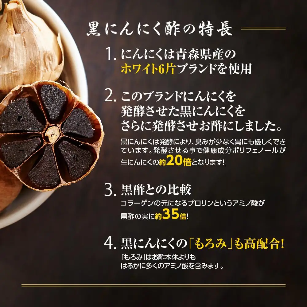 黒にんにくサプリ 紀州伝統製法 特撰黒にんにく酢 400カプセルセット