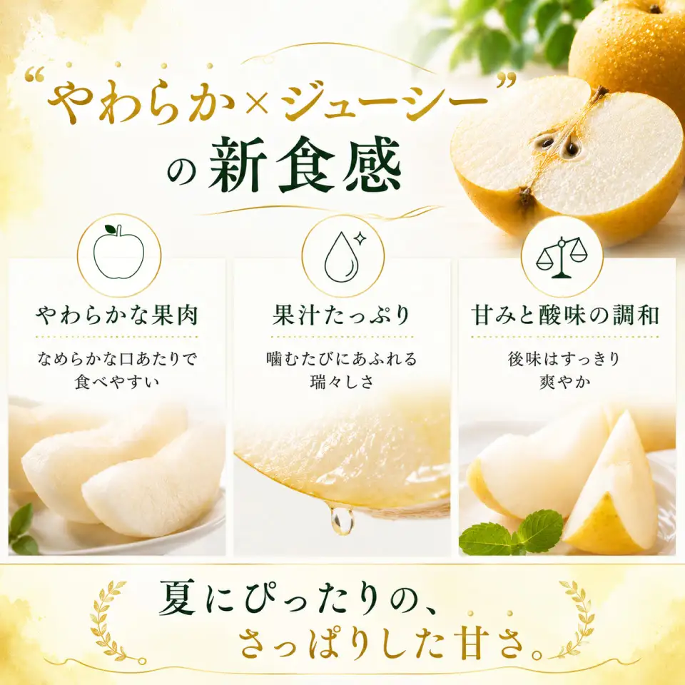 【ふるさと納税】＜梨 凛夏りんか 【期間・数量限定】＞梨 約3kg 4～7玉 フルーツ fruit 高知県 佐川町 黒岩梨生産者組合 【常温】