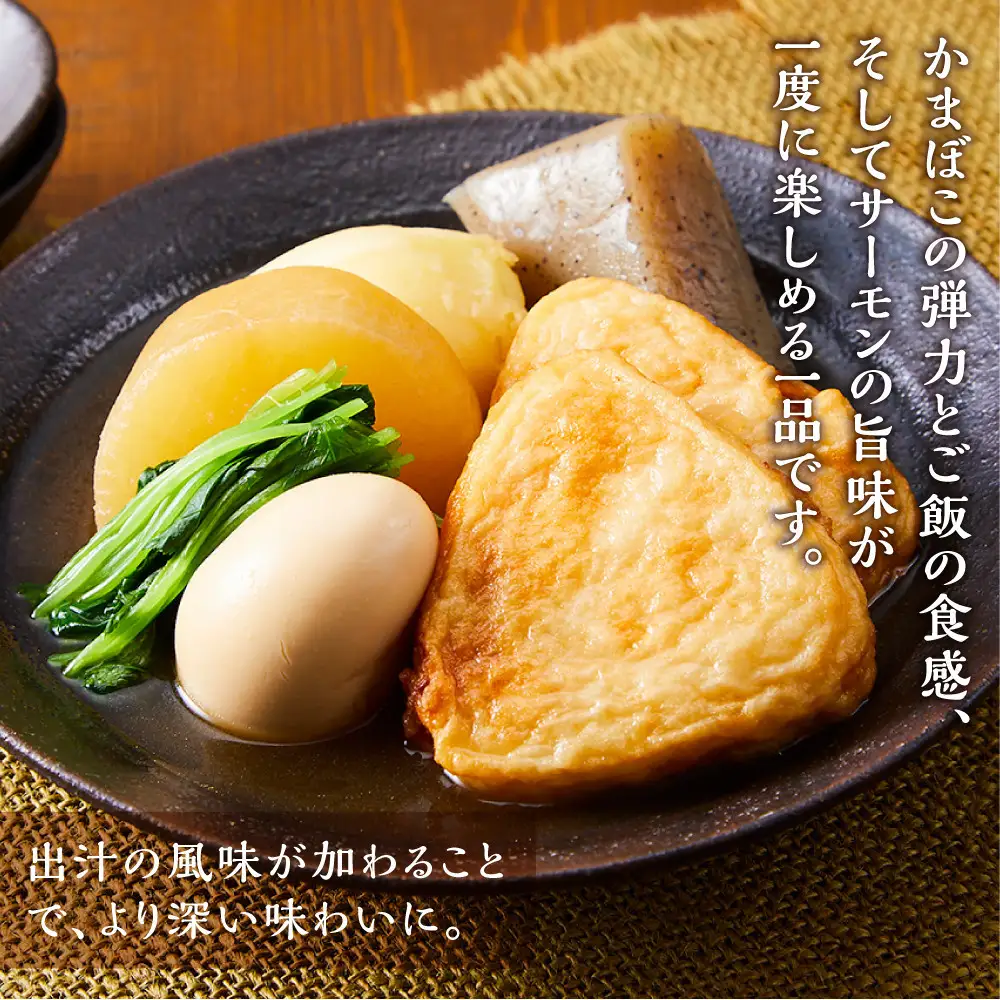 【お中元用】国産 とっとり 琴浦 グラン サーモン おにぎりかまぼこ 10個【2026年7月上旬以降発送】