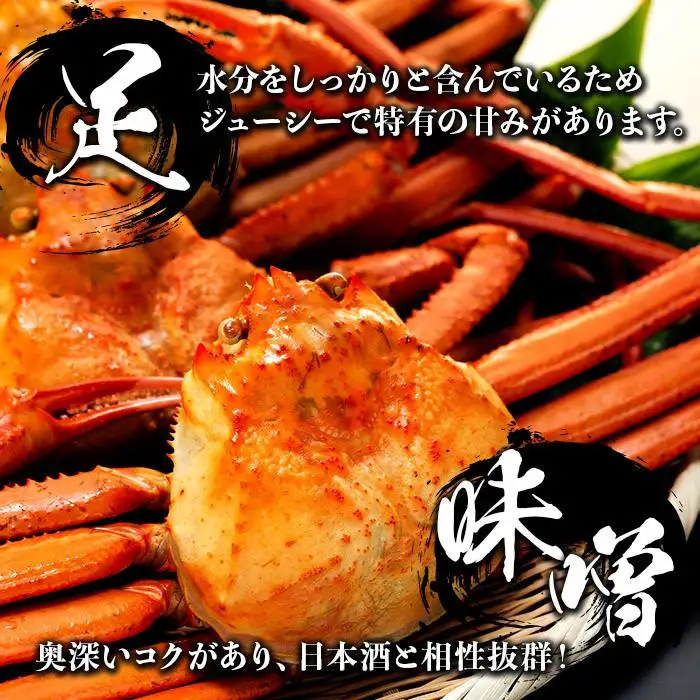 2027年1月発送【訳あり】金沢港より直送！ボイル紅ズワイガニ 3～4杯セット かに 蟹