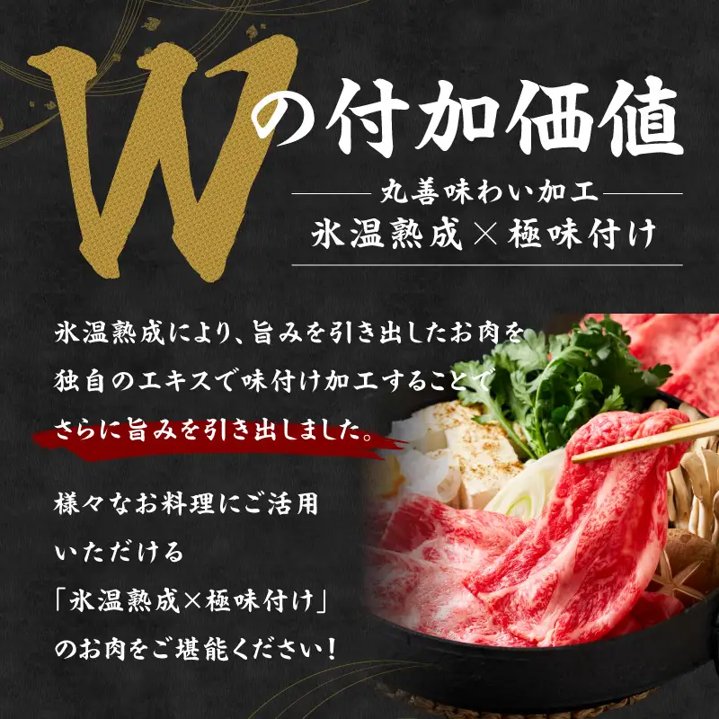 【お中元対応】黒毛和牛 お肉の贈り物 すきしゃぶ 3種 360g 化粧箱入り