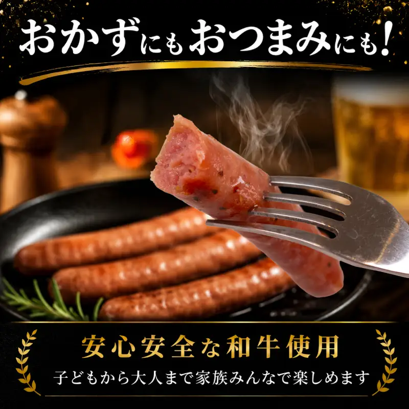 【 和牛 】 ウインナー 1kg ウインナー BM