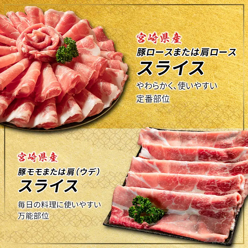 数量限定 ＜満喫お試しセット＞ 豚肉 合計2kg 国産 お試し ロース 肩ロース スライス モモ ウデ しゃぶしゃぶ 詰め合わせ 大容量 冷凍 小分け 便利 おすすめ 送料無料